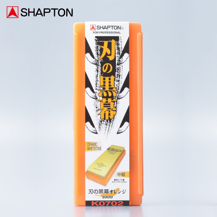 楽天市場】シャプトン 刃の黒幕 オレンジ 中砥 #1000 SHAPTON | 砥石 