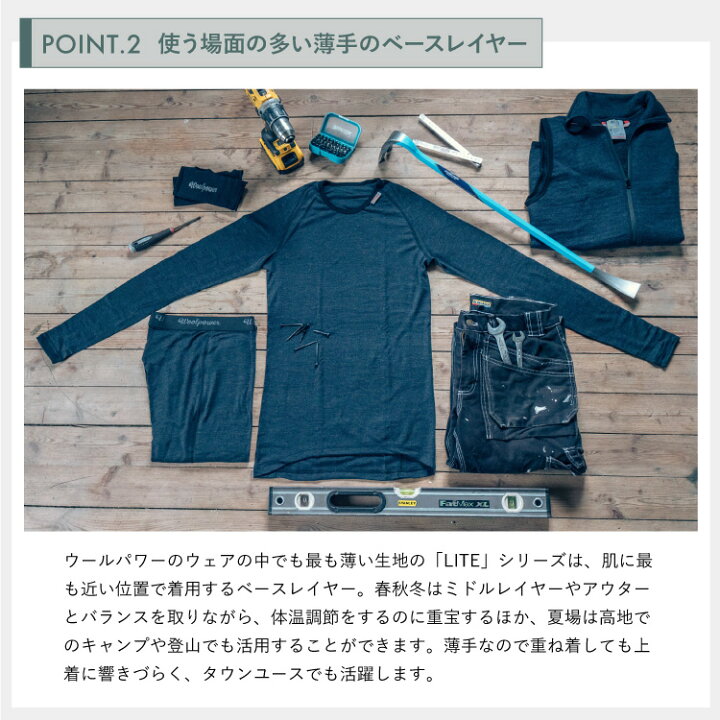 楽天市場】ウールパワー クルーネック プロテクション ライト 
