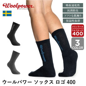 ウールパワー ソックス ロゴ 400 Woolpower | 蒸れない 暖かい 吸汗速乾 抗菌防臭 防臭 厚手 分厚い 保温性 極暖 防寒 靴下 ユニセックス ヒートテック 肌着 下着 防寒着 ウール メリノウール レディース