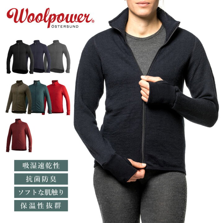 楽天市場】ウールパワー フルジップジャケット 400 Woolpower | 防寒 