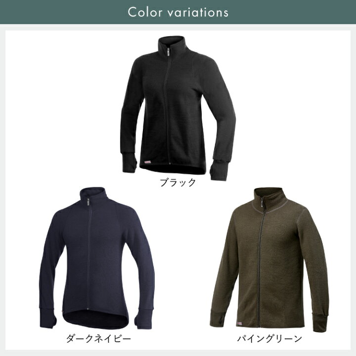楽天市場】ウールパワー フルジップジャケット 600 Woolpower | 防寒 
