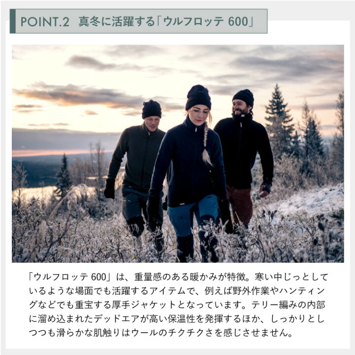 楽天市場】ウールパワー フルジップジャケット 600 Woolpower | 防寒 