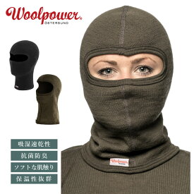 ウールパワー バラクラバ 200 Woolpower | 目出し帽 バラクラバ 男女兼用 防寒 フェイスマスク インナーキャップ スノーボード スキー スノボ サバゲー サイクリング 防寒着 吸汗速乾 蒸れない ウール メリノウール 極暖 保温 防臭