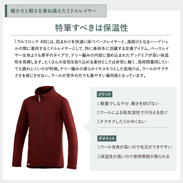 楽天市場】ウールパワー キッズ フルジップジャケット 400 Woolpower 