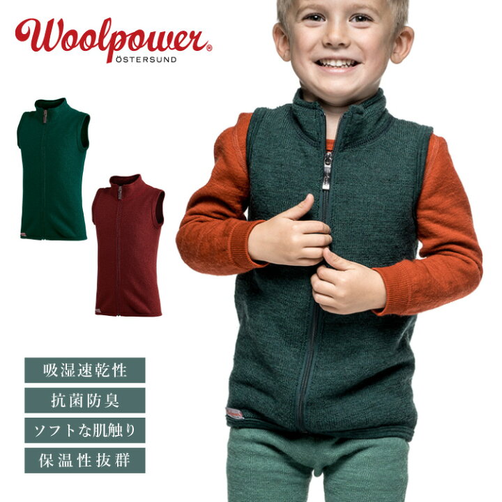 楽天市場】ウールパワー キッズ ベスト 400 Woolpower | 子供服 キッズ 