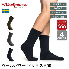 ウールパワー ソックス 600 Woolpower | 蒸れない 暖かい 吸汗速乾 抗菌防臭 防臭 厚手 分厚い 保温性 極暖 防寒 靴下 ユニセックス ヒートテック 肌着 下着 防寒着 ウール メリノウール レディース メンズ
