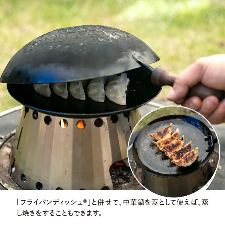 楽天市場】[槙塚鉄工所] タキビズム 焚火パラパラ炒飯セット / 中華鍋 