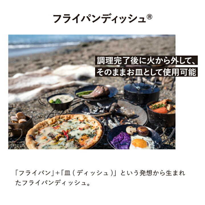 楽天市場】[ 槙塚鉄工所 ]タキビズム フライパンディッシュ(中 
