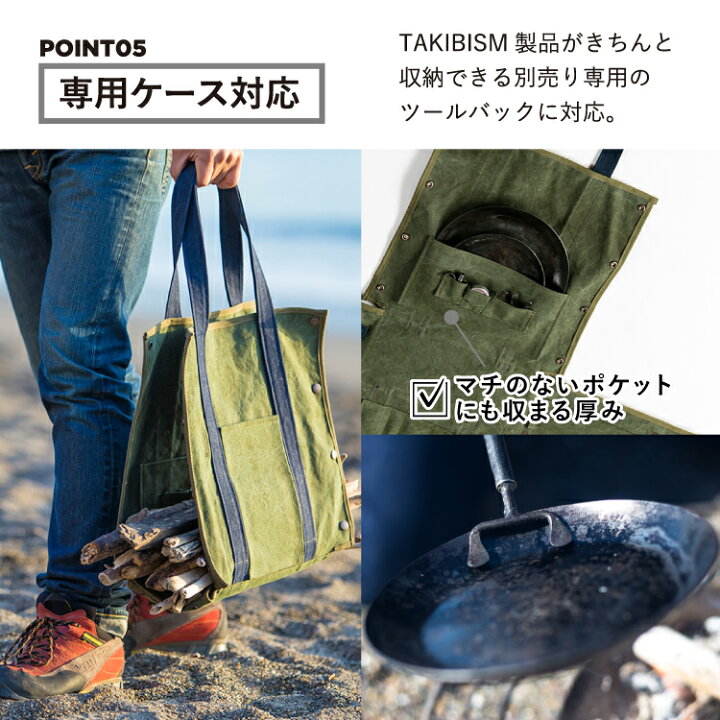 楽天市場】[ 槙塚鉄工所 ]タキビズム フライパンディッシュ(中 