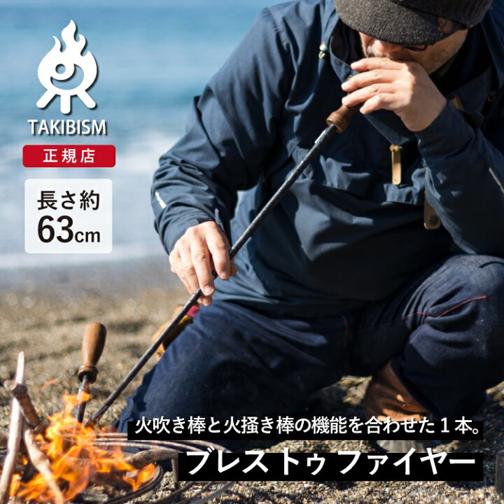 楽天市場】【☆マラソン期間中P6倍☆】[槙塚鉄工所] タキビズム ブレス 