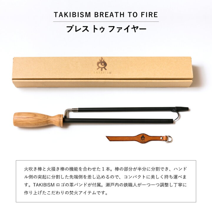 楽天市場】【☆マラソン期間中P6倍☆】[槙塚鉄工所] タキビズム ブレス 