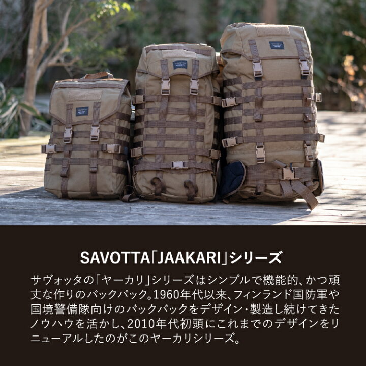 楽天市場】サヴォッタ ヤーカリ S 20L カモ M05 SAVOTTA | バック 