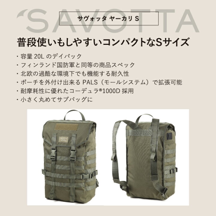 楽天市場】サヴォッタ ヤーカリ S 20L SAVOTTA | 鞄 カバン バッグ 