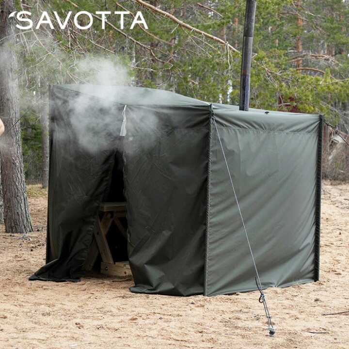 楽天市場】サヴォッタ サウナテント ヒイシ 2 (1-2人用) SAVOTTA 正規 