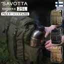 サヴォッタ カハッカ 25L SAVOTTA | 小さめ リュックサック デイパック 拡張可能 モールシステム アウトドア 登山 通勤 通学 旅行 釣り サイクリング ミリタリー A4 メンズ レディース フィンランド