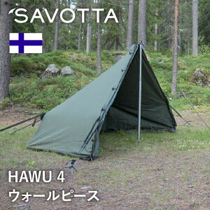 サヴォッタ ハウ4 ウォールピース SAVOTTA 正規品 | テント シェルター 組み立て式 アウトドア 大型 大人数 フルクローズ 防風 防水 防雪 耐水 撥水 避難用 薪ストーブ 通気口