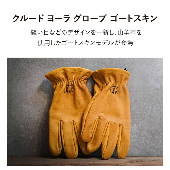 楽天市場】クルード ヨーラ グローブ ゴートスキン CRUD アウトドア  