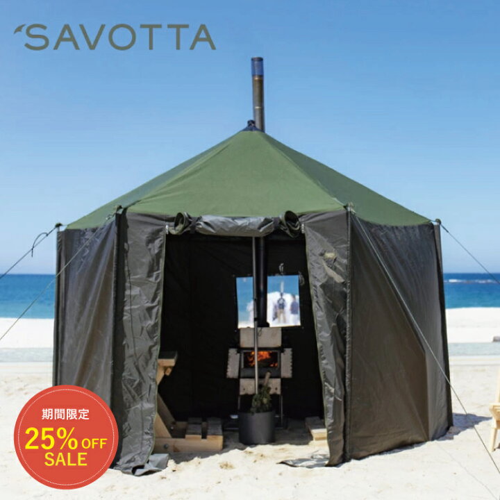 サボッタ Savotta 押し返し サウナテント HIISI4 テント本体