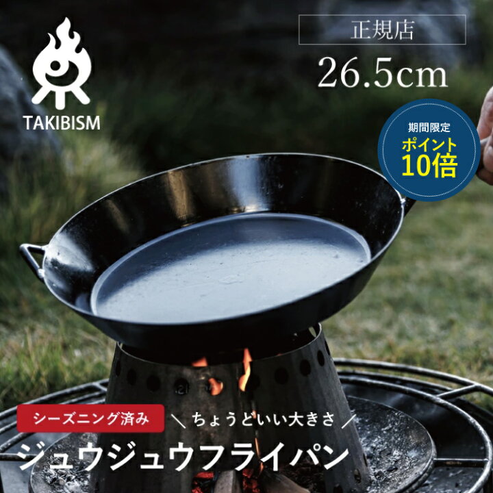 槇塚鉄工所 鉄フライパン 24cm （1/19(金)発売】タキビズムから細部に  