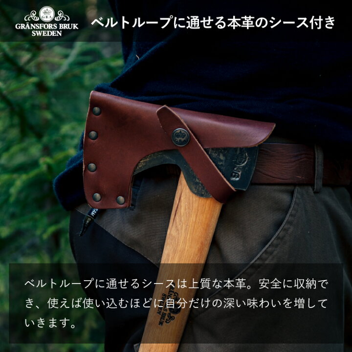 楽天市場】グレンスフォシュブルーク ワイルドライフハチェット 