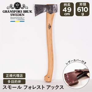 グレンスフォシュブルーク スモールフォレストアックス Gransfors Bruk | 斧 アックス 薪割り 枝打ち アウトドア キャンプ 焚き火 焚火 焚き付け 手斧 片手斧 ハンマー 伐採 ナイフ 防災