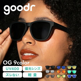 【正規代理店】グダー サングラス OG goodr | 軽量 偏光レンズ UVカット ズレない 偏光 調光 カラーレンズ ミラーレンズ メンズ レディース ランニング スポーツ 釣り 登山 マラソン キャンプ アウトドア