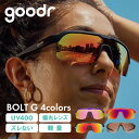 【正規代理店】グダー サングラス BOLT-G goodr | 軽量 偏光レンズ UVカット ズレない 偏光 調光 カラーレンズ ミラー…