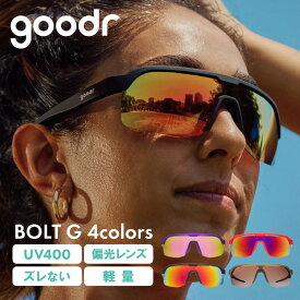 【正規代理店】グダー サングラス BOLT-G goodr | 軽量 偏光レンズ UVカット ズレない 偏光 調光 カラーレンズ ミラーレンズ メンズ レディース ランニング スポーツ 釣り 登山 マラソン キャンプ アウトドア
