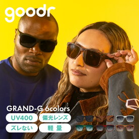 【日本正規代理店】グダー サングラス GRAND-G goodr | 偏光サングラス スポーツサングラス UV400 メンズ レディース 偏光レンズ ランニング 釣り ゴルフ 自転車 サイクリング ドライブ 紫外線カット 軽量 調光 ミラーレンズ スポーツ アウトドア