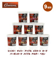 キャメロンズ スモークチップ 450ml Camerons | 燻製用チップ 燻製 燻製器 燻製料理 ガス IH対応 スモー…