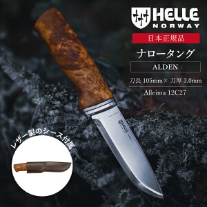 ヘレナイフ オールデン HELLE | ナイフ キャンプナイフ キャンプ アウトドア キャンプ用品 アウトドア用品 ソロキャンプ 料理 調理 釣り 登山 防災 カーリーバーチ バトニング 薪割り 刃厚3.0mm