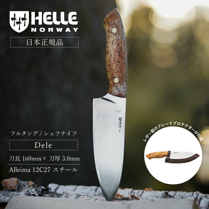 楽天市場】【正規品】ヘレナイフ デーラ | ナイフ シェフナイフ 