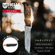 ヘレナイフ ディディガルガル 14C28N HELLE | ナイフ キャンプナイフ フルタングナイフ キャンプ アウト…