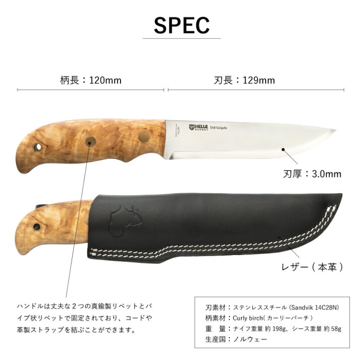 楽天市場】ヘレナイフ ディディガルガル 14C28N HELLE | ナイフ 