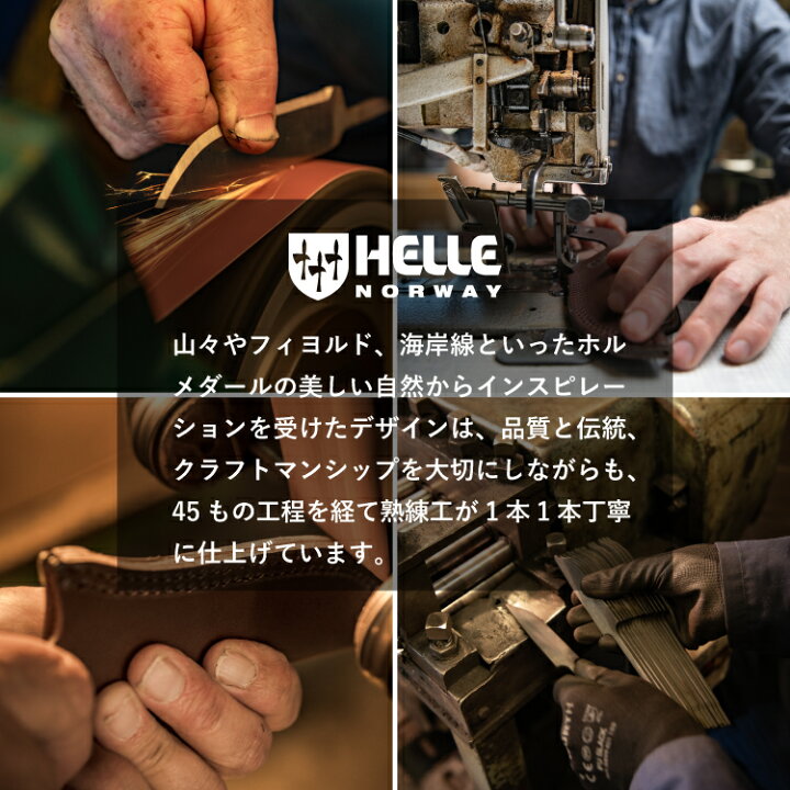 楽天市場】Helle Eggen 12C27ヘレナイフ エゲン 12C27【正規品】 : UPI 