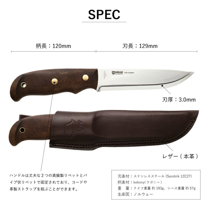 楽天市場】【☆マラソン期間中5%OFFクーポンあり☆】ヘレナイフ 