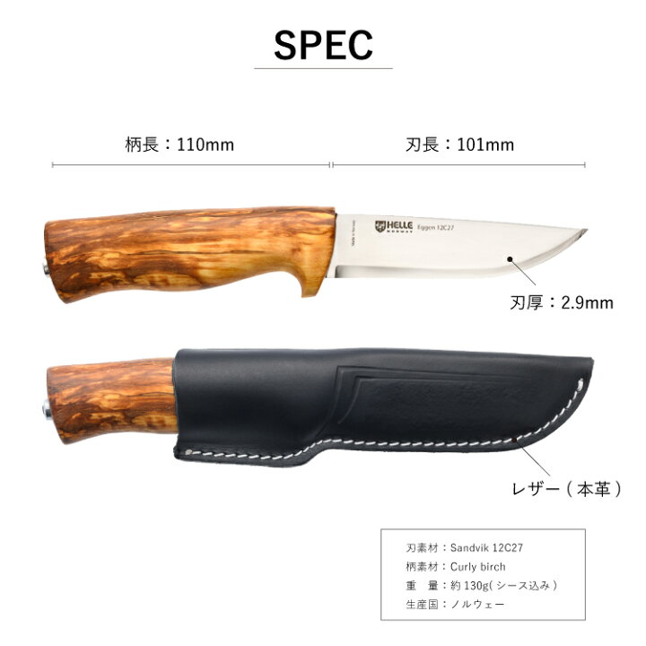 楽天市場】Helle Eggen 12C27ヘレナイフ エゲン 12C27【正規品】 : UPI 