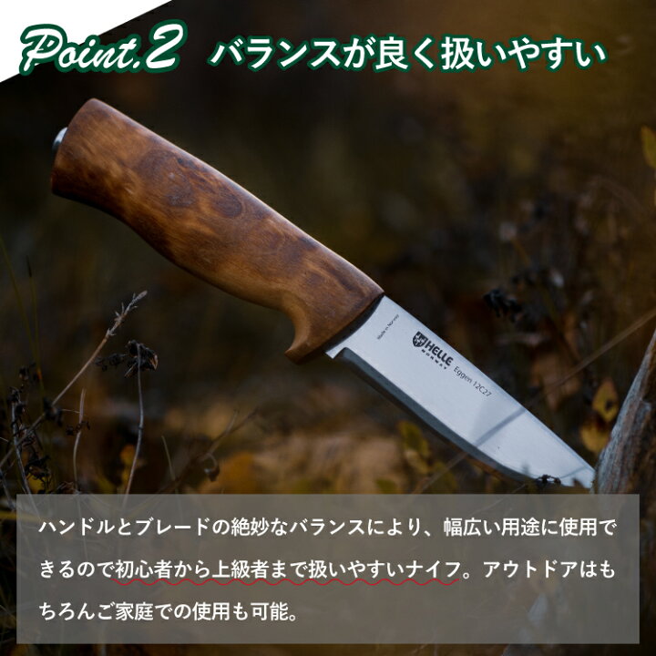 楽天市場】Helle Eggen 12C27ヘレナイフ エゲン 12C27【正規品】 : UPI 