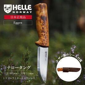 Helle Eggenヘレナイフ エゲン【正規品】