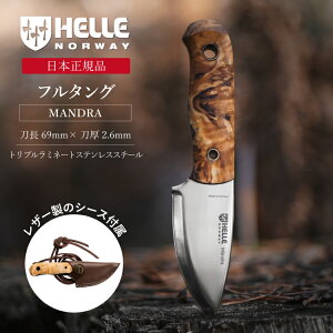 ヘレナイフ マンドラ HELLE | ナイフ キャンプナイフ フルタングナイフ キャンプ アウトドア キャンプ用品 アウトドア用品 ソロキャンプ 料理 調理 釣り 登山 防災 カーリーバーチ バトニング