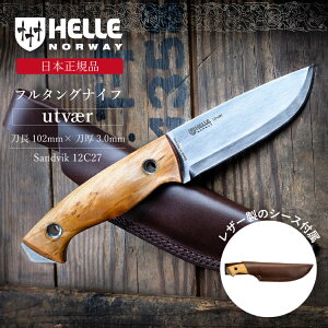 ヘレナイフ ユートゥベーラ HELLE | ナイフ キャンプナイフ フルタングナイフ キャンプ アウトドア キャンプ用品 アウトドア用品 ソロキャンプ 料理 調理 釣り 登山 防災 カーリーバーチ バト