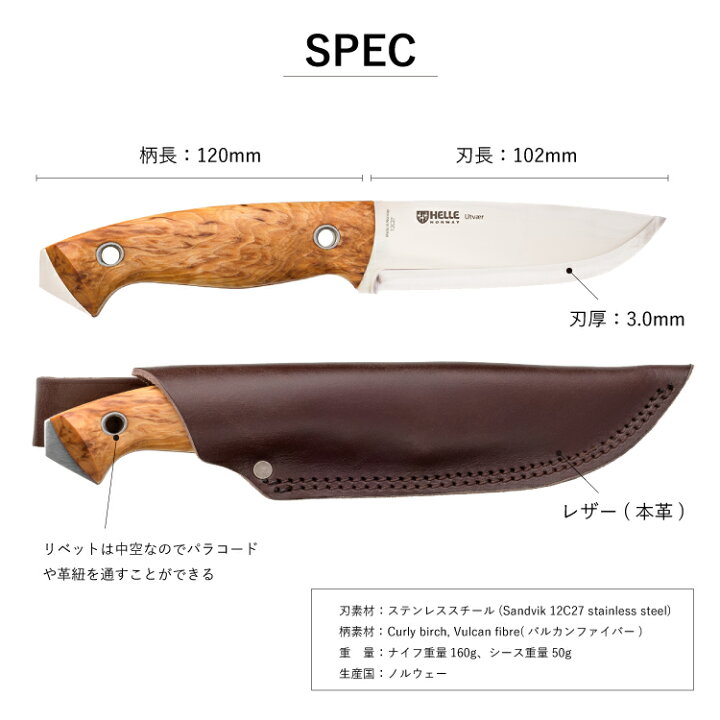 楽天市場】ヘレナイフ ユートゥベーラ HELLE | ナイフ キャンプナイフ 