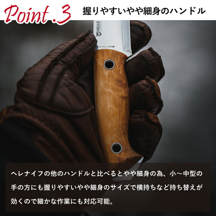 楽天市場】ヘレナイフ ユートゥベーラ HELLE | ナイフ キャンプナイフ 