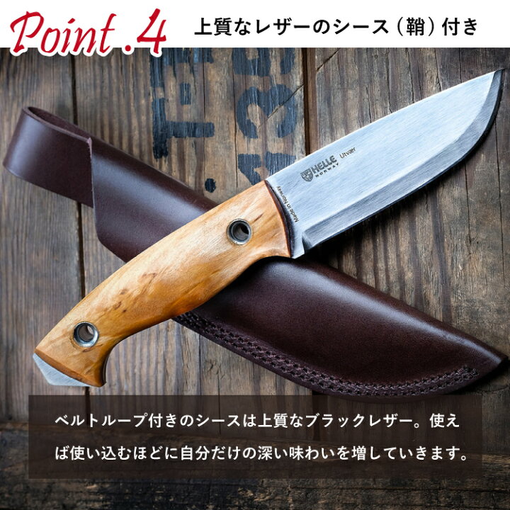 楽天市場】ヘレナイフ ユートゥベーラ HELLE | ナイフ キャンプナイフ 