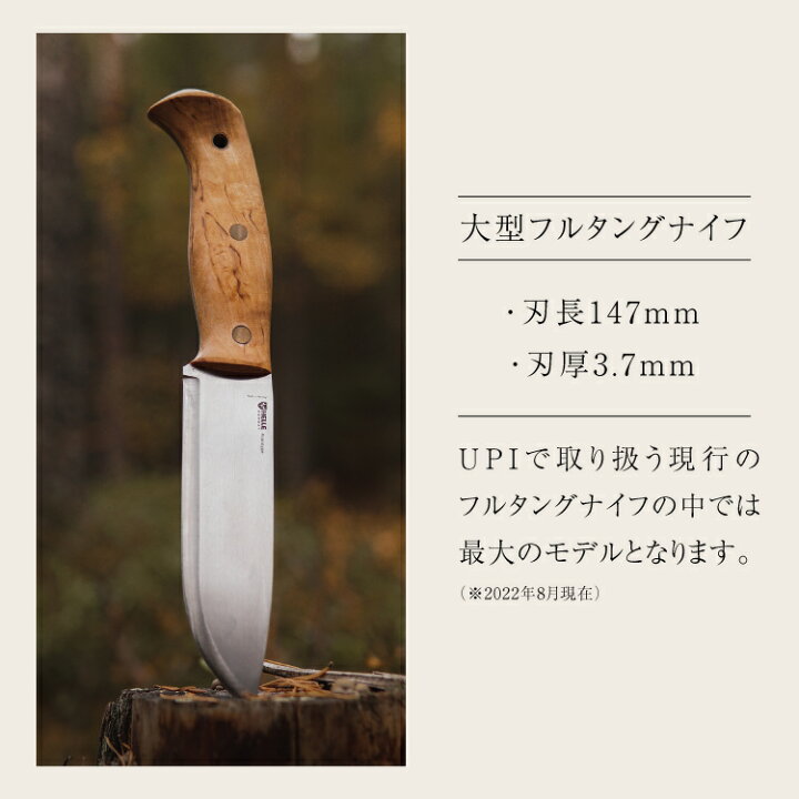 楽天市場】【☆BF期間中P6倍】ヘレナイフ ノルド HELLE | ナイフ  