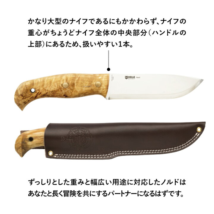楽天市場】ヘレナイフ ノルド HELLE | ナイフ キャンプナイフ 