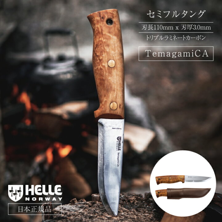 楽天市場】ヘレナイフ テマガミ カーボン HELLE | ナイフ キャンプ  