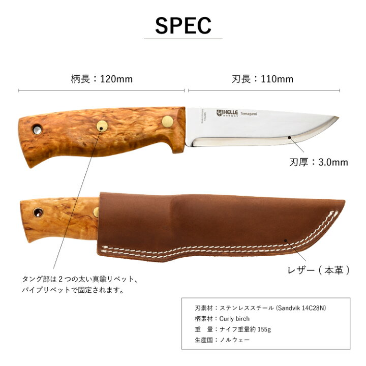楽天市場】ヘレナイフ テマガミ 14C28N HELLE | ナイフ キャンプナイフ  