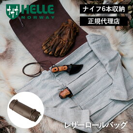 ヘレナイフ レザーロールバッグ Helle | 6本収納 ナイフケース ナイフポケット ツールバッグ ロールタイプ 収納袋 リネン 本革 レザー ナイフ収納 【正規品】