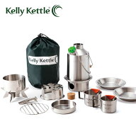 ケリーケトル スカウト アルティメット キット 1.2L ステンレス Kelly Kettle 日本正規品 焚き火 キャン…